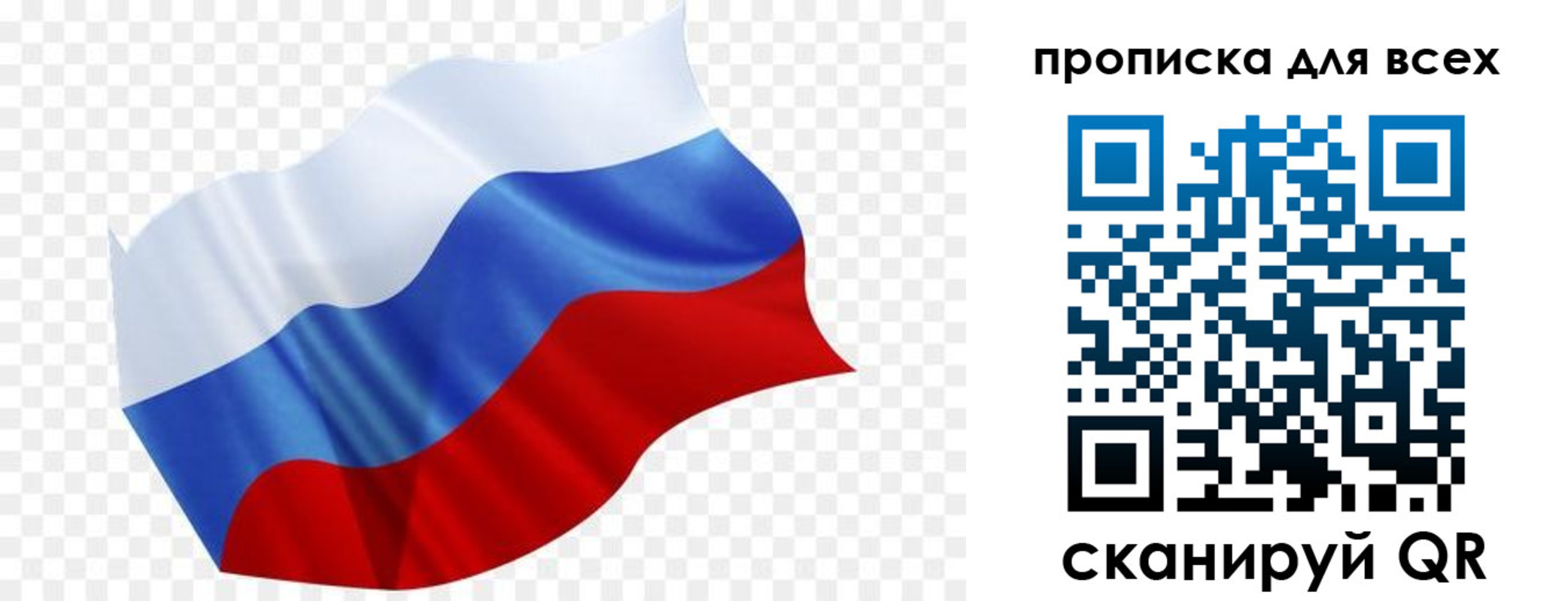 прописка в квартире в Владикавказе