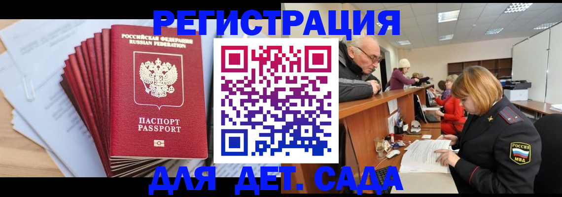 временная регистрация собственник в Владикавказе