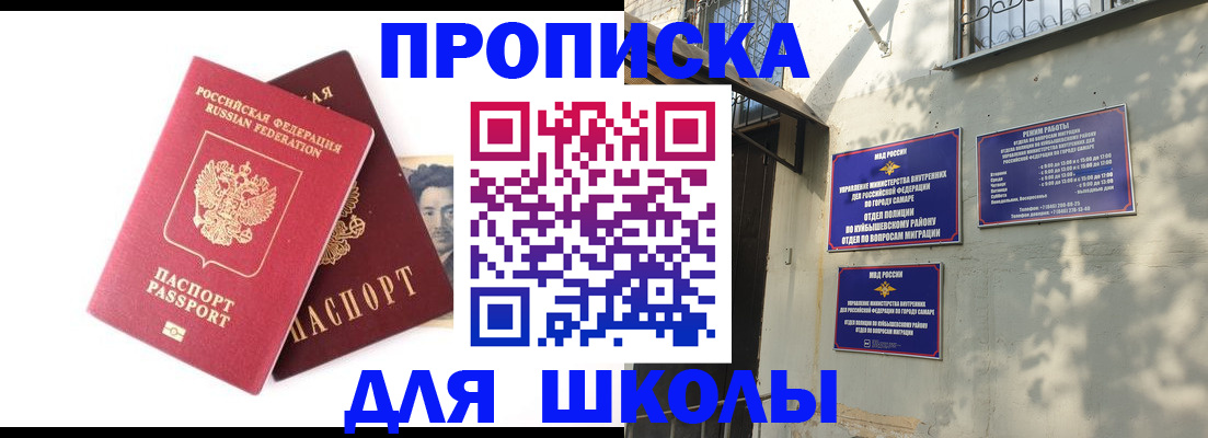 прописка регистрация в Владикавказе