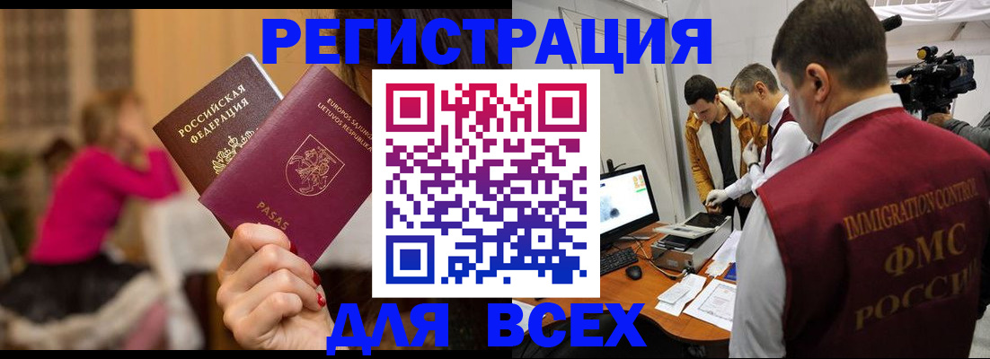 прописка законно в Владикавказе