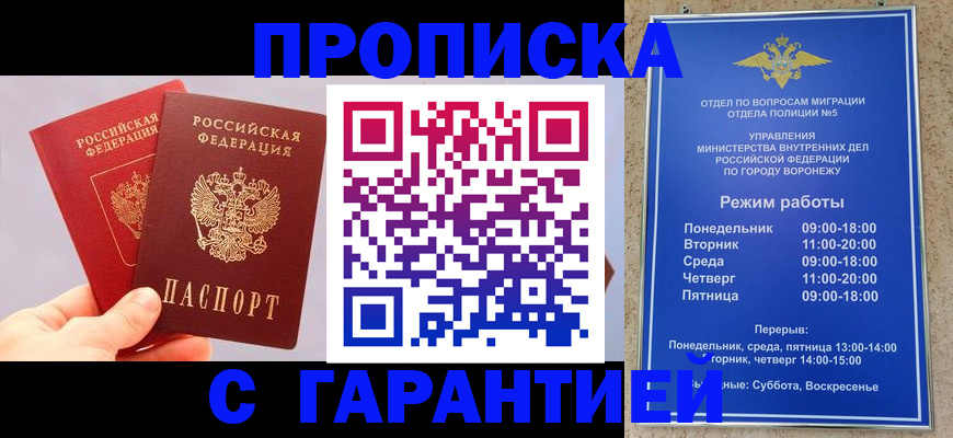 прописка паспорт в Владикавказе