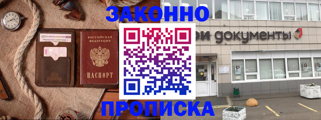 временная регистрация гарантия в Владикавказе